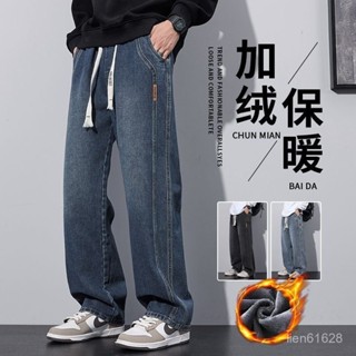 🔥無畏🔥寬鬆直筒牛仔褲男士秋冬季加絨加厚闊腿休閒垂感舒適長褲
