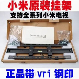 32-70吋顯示器/液晶電視架 電視壁掛架/小米電視4S75寸原裝掛架掛 32-70吋顯示器