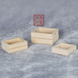 🎐迷你傢俱🎐1:12娃娃屋dollhouse迷你傢俱素坯實木diy三套盒果蔬框三件套木框