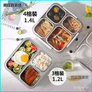 可開發票米膳葆芬蘭MISANBROO316不銹鋼保溫飯盒上班族大容量兒童餐盒分隔 保溫便當盒 便當盒 蒸飯盒 分隔便當盒