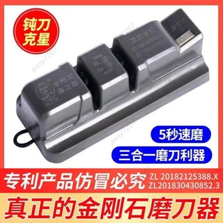 陳百萬磨刀神器 金剛石磨刀器 家用菜刀剪刀 磨刀石 廚房工具 快速開刃 h961440