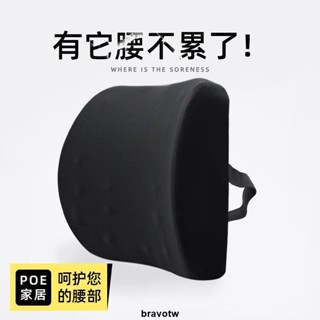 辦公室靠墊護腰🎊 靠墊辦公室靠枕椅子護腰靠背墊久坐不累神器腰枕汽車用記憶棉腰墊