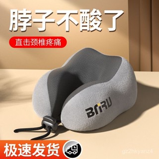 🔥臺灣出貨🔥u型枕旅行頸椎頭記憶枕u形脖枕護脖子靠枕護頸枕辦公室午睡枕便攜