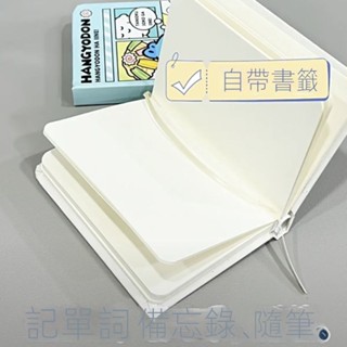 新款三麗鷗醜魚漢頓A7硬殼隨記本學生筆記本高顏值空白本 厚筆記本 質感筆記本 筆記本 a4筆記本 線圈筆記本