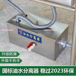 熱銷 油水分離器 廚房餐飲過濾器 商用水油汙水隔離濾油不銹鋼地埋隔油池
