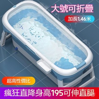泡澡桶 大人可折疊沐浴桶 家用洗澡桶 大號成人浴盆 浴缸 折摺疊浴桶/折疊澡盆/泡澡盆/可收納浴缸 汗蒸全身神器
