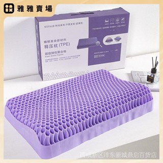 【桃園發出】釋壓果膠枕頭零感無壓可水洗多功能透氣護頸椎乳膠枕