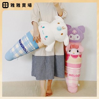 【桃園發出】大耳狗冰淇淋美樂蒂抱枕女生長條抱枕睡覺夾腿枕頭禮物靠枕