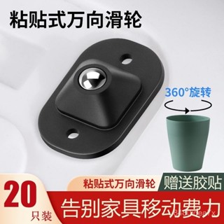 闆娘優選萬嚮輪子可移動桌子腿凳子置物箱底沙髮腿粘貼式腳墊椅子桌腳滑輪 MXXJ