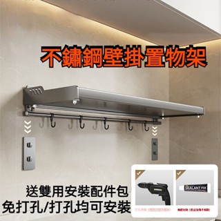 多功能調料品收納架 空氣炸鍋烤箱壁掛微波爐置物架 不銹鋼廚房置物架 廚房壁掛式架子 微波爐烤箱掛墻架 實心鋼闆調料架