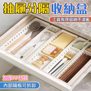 南投出貨🏆 塑膠分格整理神器內建分隔廚房純白抽屜收納盒筷子刀叉餐具小盒子