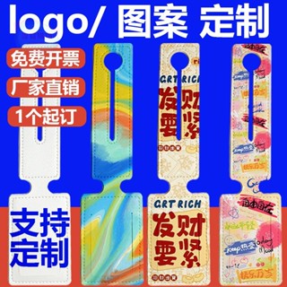 客製化 行李箱吊牌 行李吊牌 吊牌 行李掛牌 行李牌定製logo防丟登機牌行李箱登機牌掛件pu皮革吊牌託運來圖案