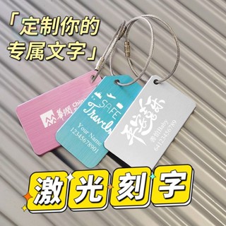 客製化 行李箱吊牌 行李吊牌 吊牌 行李掛牌 來圖定製行李牌旅行箱防丟標識吊牌登飛機託運牌標籤箱包識別掛件