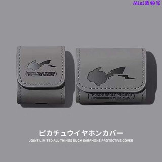 耳機套🎀卡通皮卡丘皮套airpods1/2代保護套蘋果pro3代無線藍牙耳機殼ins