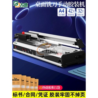 現貨【免運】開立發票 古德490A膠裝機手動熱熔裝訂機標書桌面書本憑證封裝機書籍免打孔辦公全自動熱熔膠電動大型裝置臺式