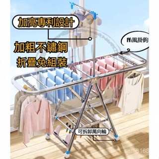 【免運】不鏽鋼晾衣架 多功能折疊式曬衣架 防鏽不鏽鋼衣架落地臥室陽臺晾衣桿 曬被子神器 伸縮曬衣架 折疊收納 FPKI