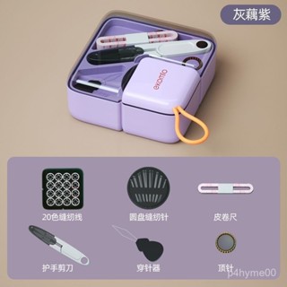 🔥優選🔥高檔針綫盒送禮家用實用針綫包便攜迷你縫衣服神器高階縫衣針套裝 GUXL