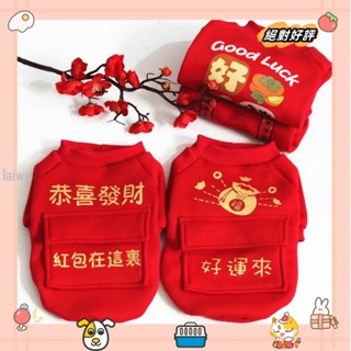 新年喜慶衣服 狗狗拜年裝 恭喜財衣服 狗狗衣服 新年裝 貓咪衣服 冬季保暖衣服 狗狗保暖衣 泰迪博美小laiwc