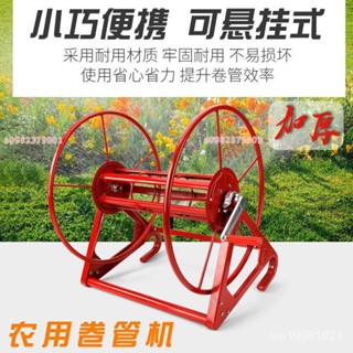 熱銷 水管收納架 收納架 捲線器 農用電動捲管器水管收納架打藥機收管捲管器高壓手搖繞管器盤管器