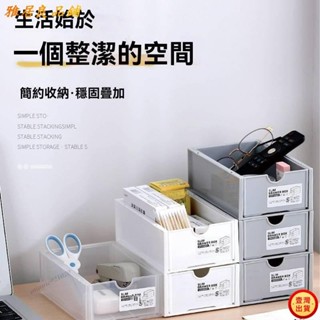 壹灣出貨+發票妙案頭收納盒 化妝品 置物架 辦公文具 收納櫃 小物可疊加 組合 抽屜式 整理案頭 整理盒 特價紗