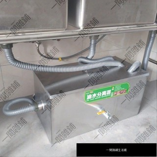 現貨可開發票油水分離器 飯店不/銹鋼特價/隔油池 商用餐飲廚房汙水處理器 地埋水油過濾器