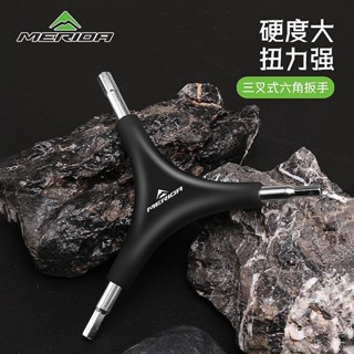 免運🔥臺灣出貨 美利達自行車維修工具內六角螺絲刀套裝扳手多功能套筒修理套裝