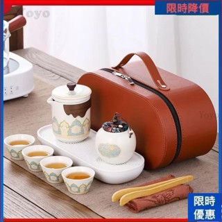 wyG仐 旅行茶具組 旅行茶具 茶具 功夫茶具 泡茶組 旅行茶組 隨身茶具 戶外泡茶 一壺四杯 辦公室泡茶壺