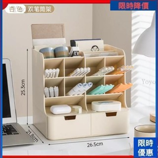 wyG仐 桌上收納盒 筆筒 斜插式文具收納盒 學生桌面雜物收納架 多層大容量置物架 抽屜式 辦公用具收納盒