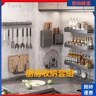 wyG仐 廚房收納架 廚房置物架 太空鋁 廚房桌上收納 免釘 筷筒 鍋蓋架 刀架 掛鉤 調料架 瀝水置物架 廚房收
