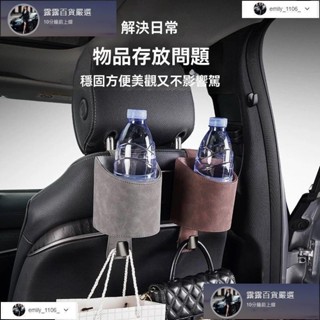 臺灣 免運卷 多功能車用後座收納 車用後座杯架 汽車免運後座置物 車用飲料杯架 汽車杯架掛鉤 車內收納袋 車用掛式儲物