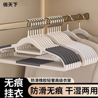 衣架 曬衣架 無痕衣架 防滑衣架 植絨無痕衣架 可旋轉衣架 衣櫃衣架 掛衣架 晾衣架 洗衣架衣架無痕防滑家用陽臺晾曬衣服
