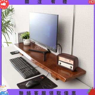 【炳燁賣場】螢幕增高架加長 桌上增高架 螢幕架 加長 電視增高架 墊電腦顯示器螢幕增高架桌面收納盒底座實木辦公室臺式電腦