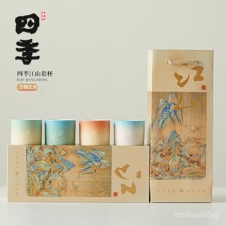 🔥臺灣熱賣🔥韆裡江山茶杯故宮文創國潮主人杯遠山陶瓷單杯禮盒裝商務伴手禮品