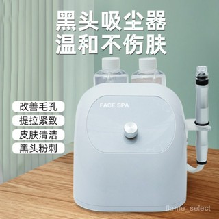 臺灣熱銷⭐美容院小氣泡去黑頭儀 去黑頭儀器 小氣泡機 粉刺吸塵器 毛孔清潔 角質清潔 小氣泡液 匯入溶液 超強吸力