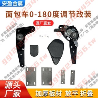汽車座椅調節器改裝0-180度麵包車加厚款折疊放平調角器滑道配件*/2M綻