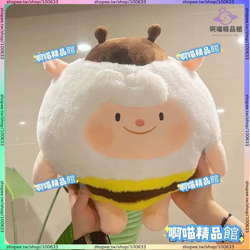🎨新款🎨蛋仔派對蜜蜂小羊玩偶dongdong羊蜜毛絨玩具娃娃公仔送女生日禮物 咚咚羊玩偶 蛋仔派對玩偶 公仔 禮物