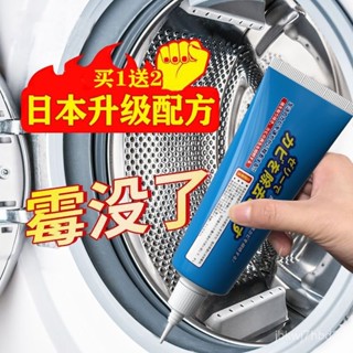🌸熱賣新款🌸去黴除黴啫哩防黴防潮玻璃膠廚房廚衛冰箱家用除黴劑神器清潔劑