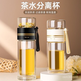 🌞臺灣出貨🌞茶水分離杯子 帶濾網男女泡茶玻璃杯 雙層隔熱玻璃水杯禮品 水壺 咖啡杯 行杯 咖啡保溫瓶 TCS6