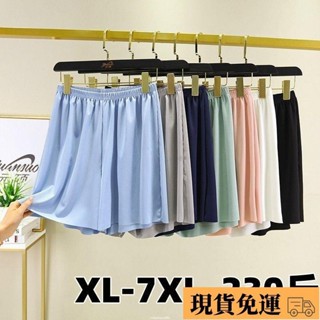 🚚臺灣限時低價🚚XL-7XL大尺碼短褲女 夏天褲子女 大碼冰絲短褲夏季睡褲 大碼涼感褲寬鬆休閑裙褲薄款可外穿闊腿褲冰