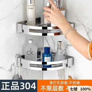 🔥臺灣出貨 浴室轉角架不鏽鋼三角架衛生間免打孔壁掛收納四方形架多層置物架
