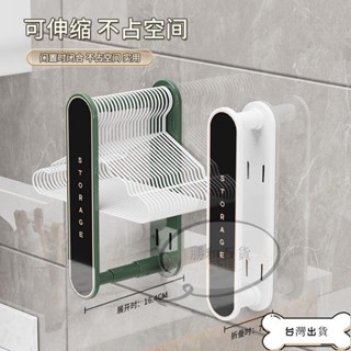 特惠 【臺灣暢銷】衣架收納架 壁掛式 免打孔 衣架 褲架 整理架 多功能 晾衣架 宿舍收納神器