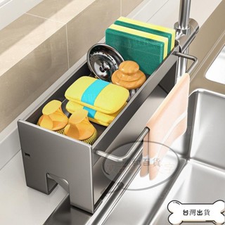 特惠 【臺灣熱賣】廚房置物架 抹布架 收納瀝水架 水龍頭水池洗碗海綿鋼絲球架 水槽用品