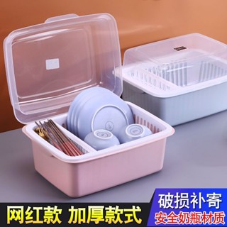 【貨真價實】廚房碗筷收納盒放碗碟塑膠碗櫃瀝水碗架家用收納箱帶蓋餐具置物架