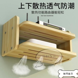 【蝦皮推薦】路由器放置架 路由器置物架免打孔電視機頂盒壁掛收納盒家用客廳放無線WiFi架子