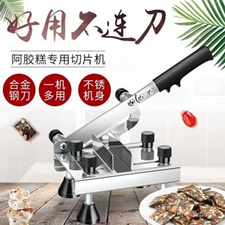 🔥臺灣發貨🔥切糖機 切糖刀 阿膠糕切片機 不銹鋼鍘刀 糖刀 切條機 切片機 切年糕牛軋糖 家用商用厚薄可調🔥熱賣🔥
