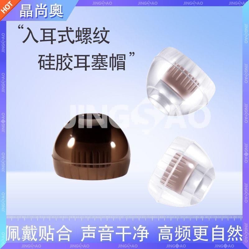 【台灣好貨】適用EPZ G10耳塞套HIFI耳機套Q1 Pro/K1入耳式硅膠套防滑耳套耳帽耳塞 耳帽 耳罩 耳套 保護