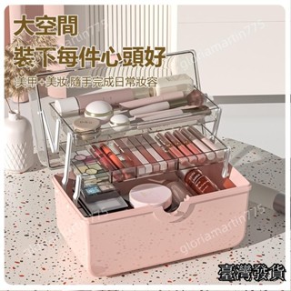 臺灣發貨suiyi美甲收納箱 化妝收納盒 工具箱 美甲工具 收納箱 急救箱 美甲用品 置物盒 翻蓋收納箱 手提收納箱 醫