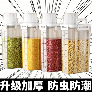 ❤️‍🔥熱賣❤️‍🔥 五穀雜糧塑膠密封收納盒家用防潮幹貨米桶豆家用防蟲米桶裝麵容器Hot Selling