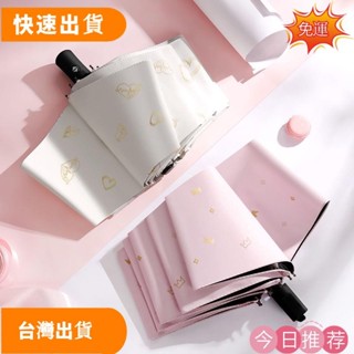 【低價優惠】【44款】自動雨傘 簡約伸縮傘 自動傘 卡通摺疊傘 全自動晴雨傘女男太陽傘防曬防紫外線摺疊小清新遮陽傘兩用傘