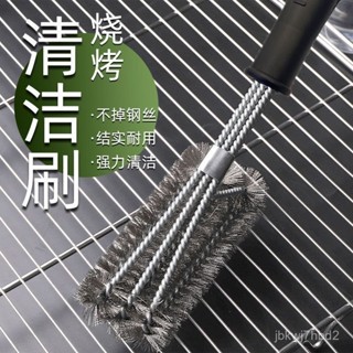 🌸熱賣新款🌸鋼絲刷子燒烤架清潔刷子家用清洗刷不銹鋼廚房刷子專用燒烤鋼絲刷